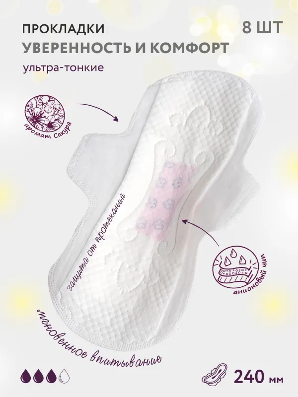 Гигиеналық төсемдер, 24 см, 8 дана, қанаттары бар, хош иістендірілген, Normal, Usually, image-3
