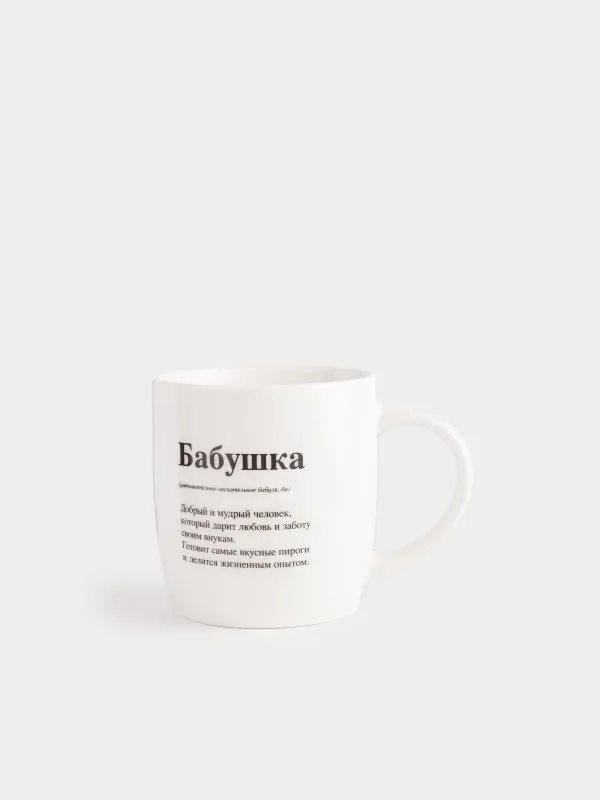 Кружка, 350 мл, Бабушка, Family, image-0