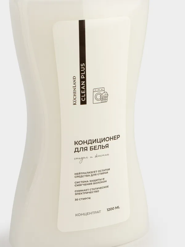 Мата жұмсартқыш, 1,2 л, Сандал ағашы-ақжұпар, Clean plus, image-1