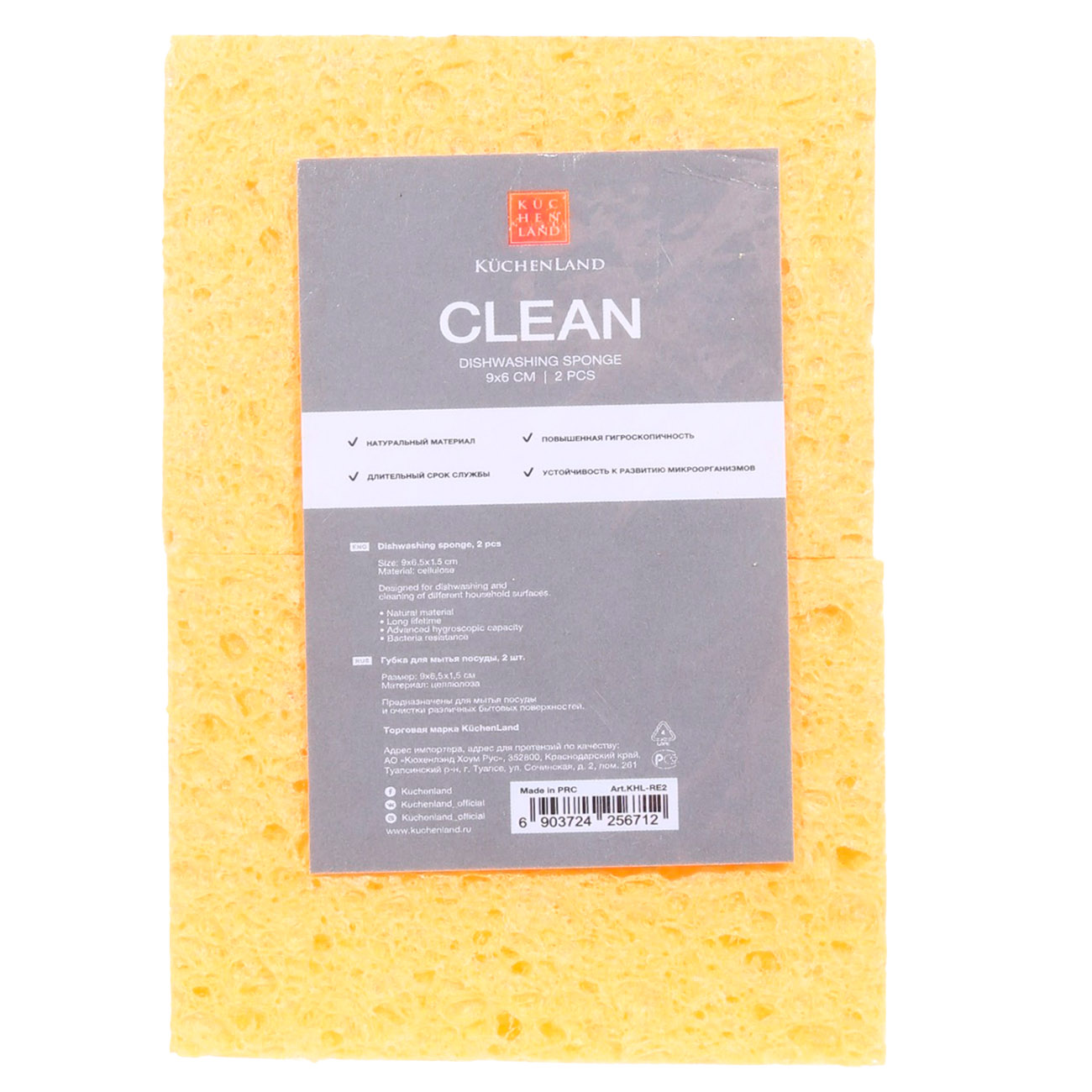 Ыдыс жууға арналған Губка, 9х6 см, 2 дана целлюлоза, Clean, image-1