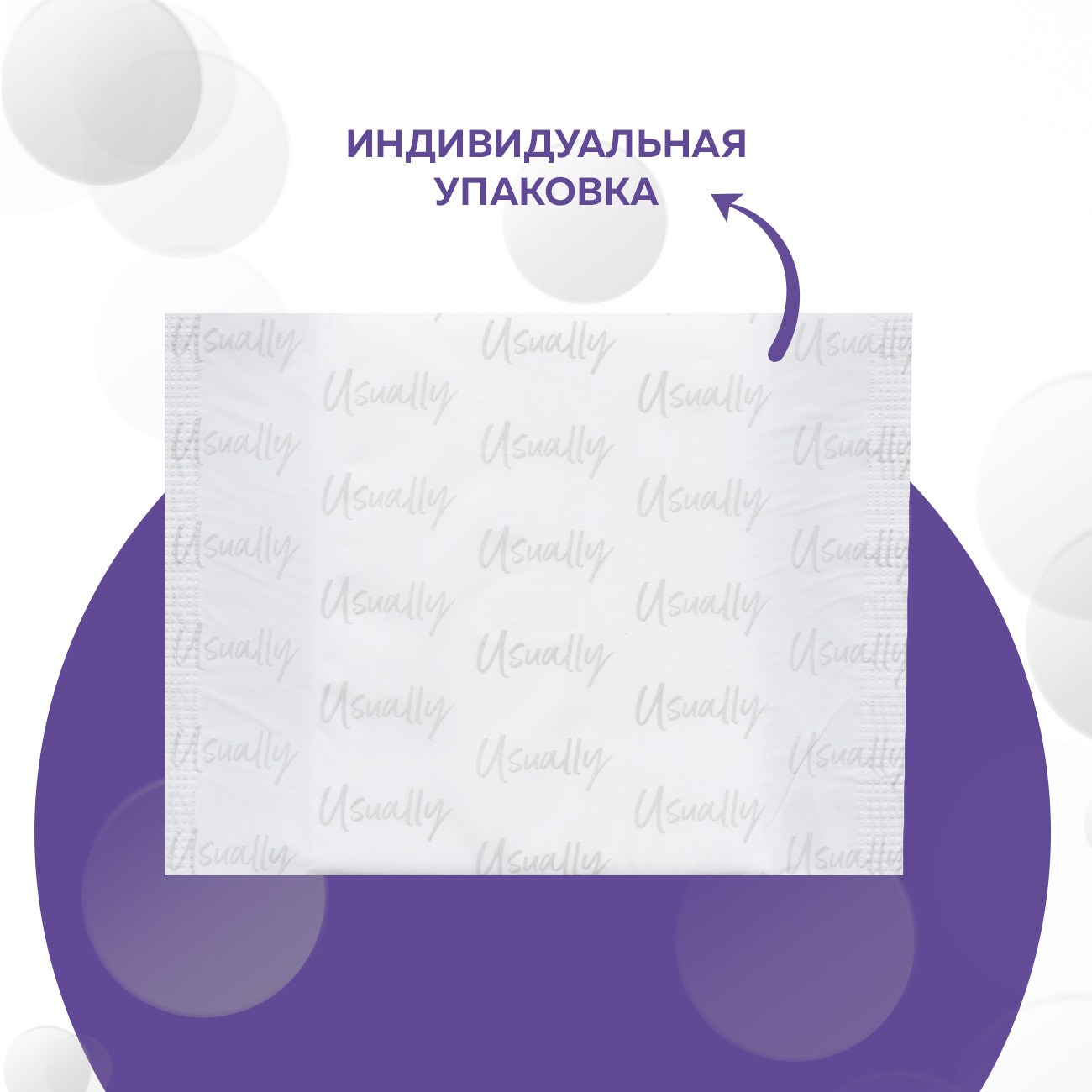 Прокладки гигиенические, 29 см, 8 шт, с двойными крылышками, Night, Usually, image-1
