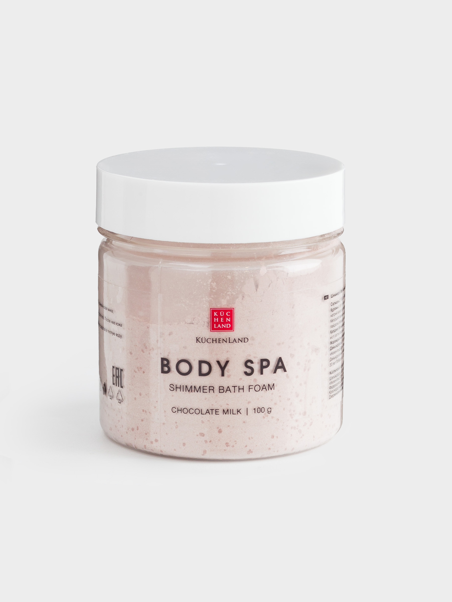 Пена для ванны, 100 гр, с шиммером, Шоколадное молочко, Молочная ванна, Body spa, image-1