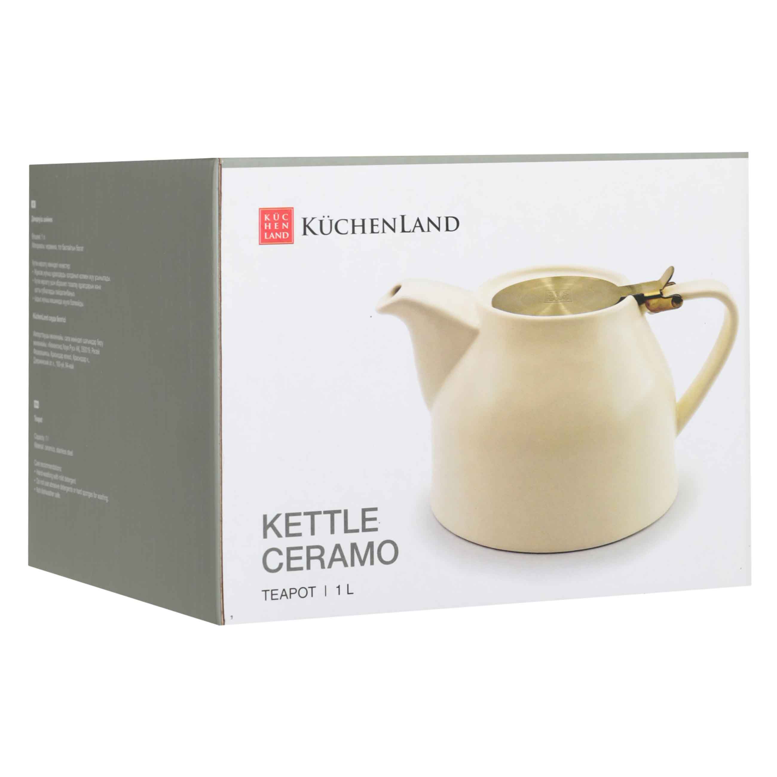 Чайник заварочный, 1 л, керамика/сталь, молочно-золотистый, Kettle ceramo изображение № 5