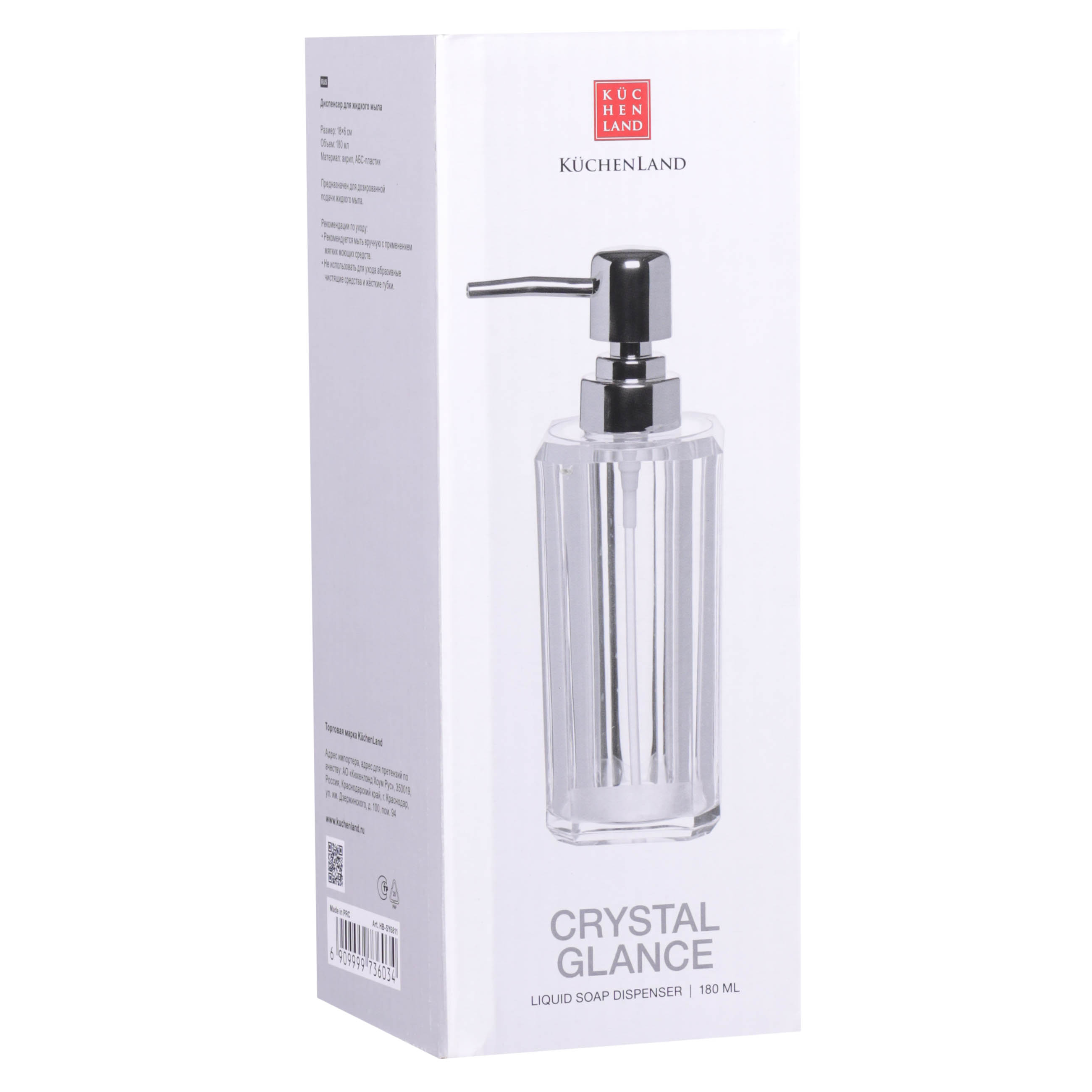 Сұйық сабын диспенсері, 180 мл, акрил/пластик, Crystal glance, image-1