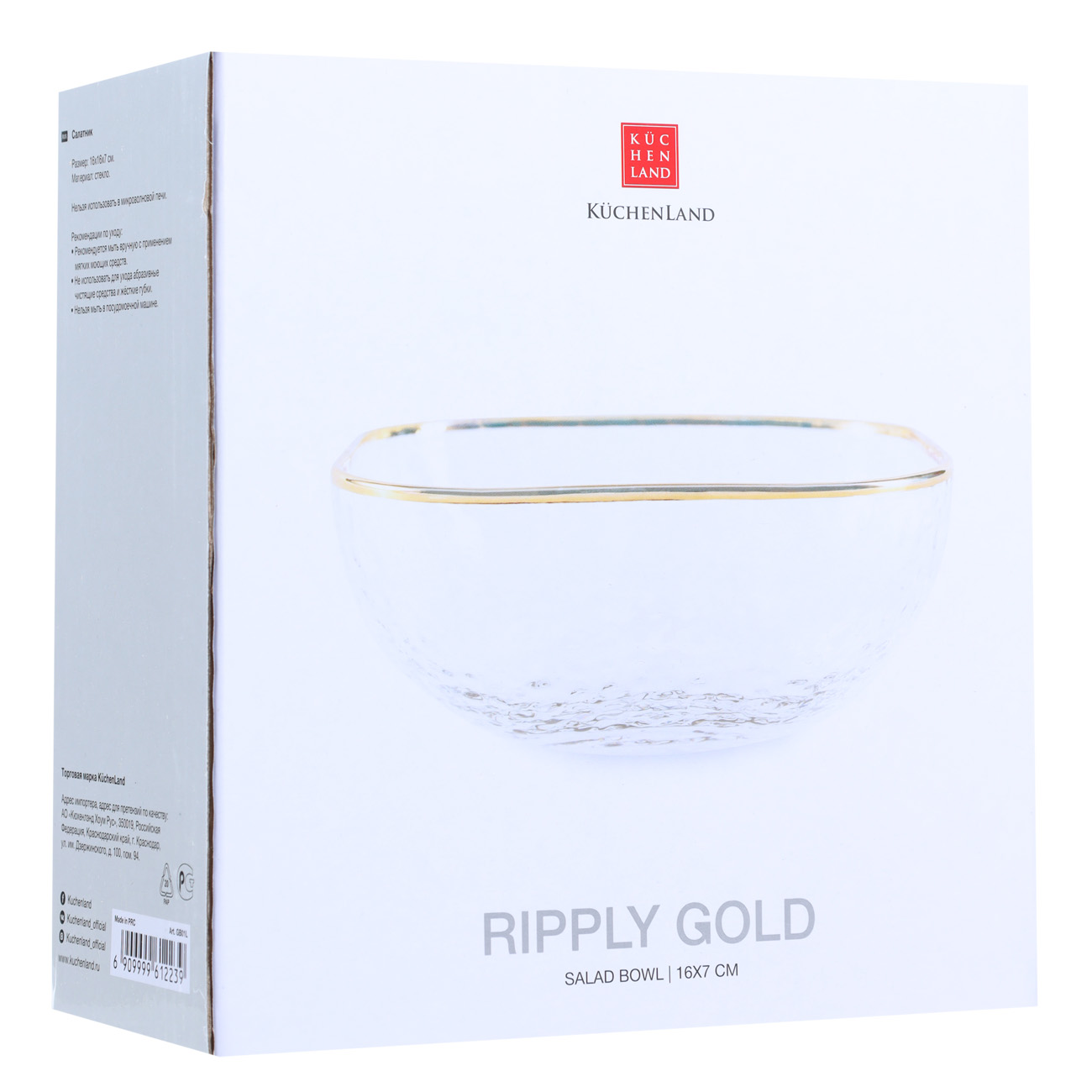 Салатник, 16х7 см, 900 мл, стекло, квадратный, с золотистым кантом, Ripply gold, image-2