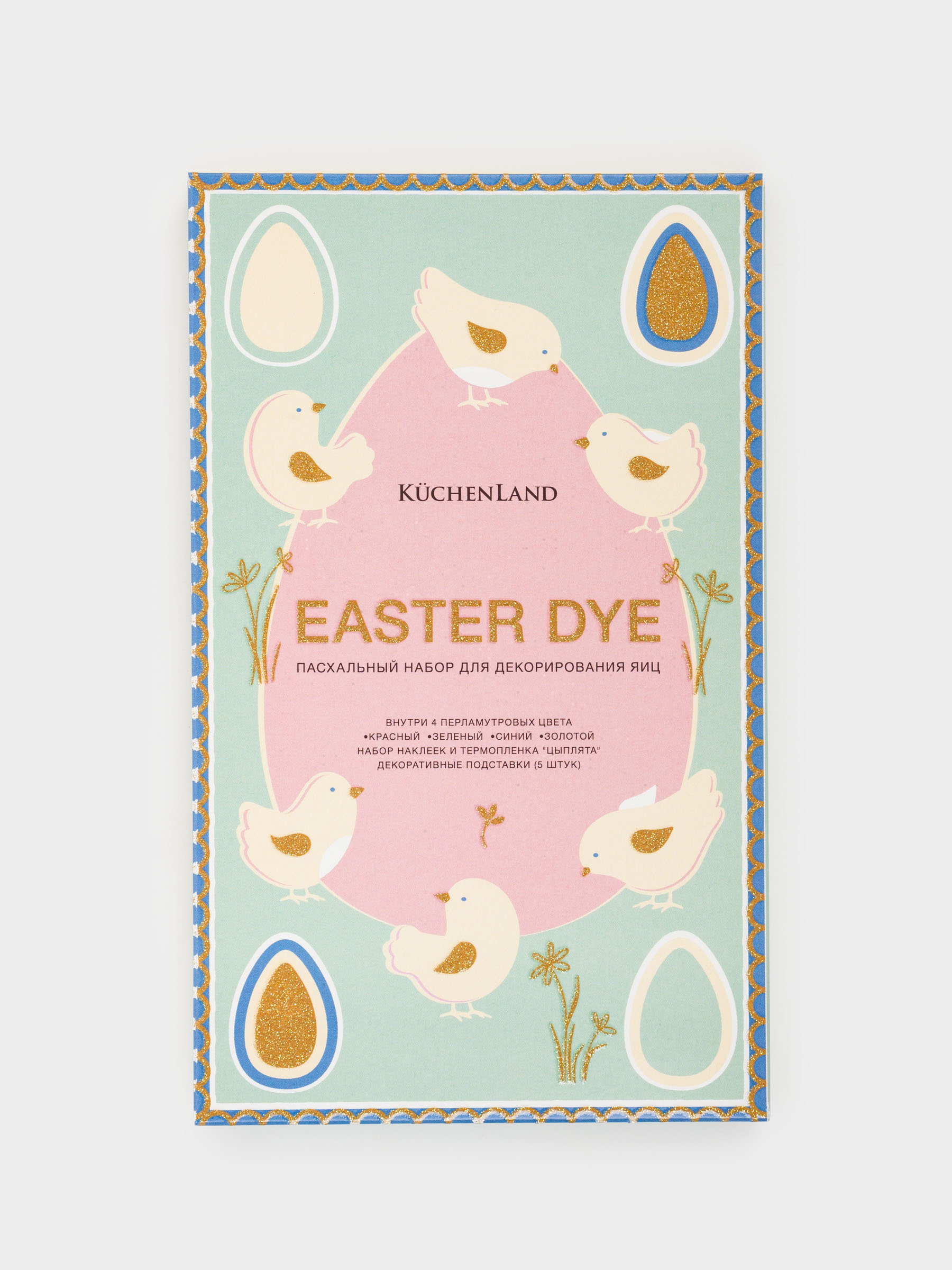 Набор пасхальный для декорирования яиц, 4 цвета/18 пр, Цыплята, Easter dye, image-0
