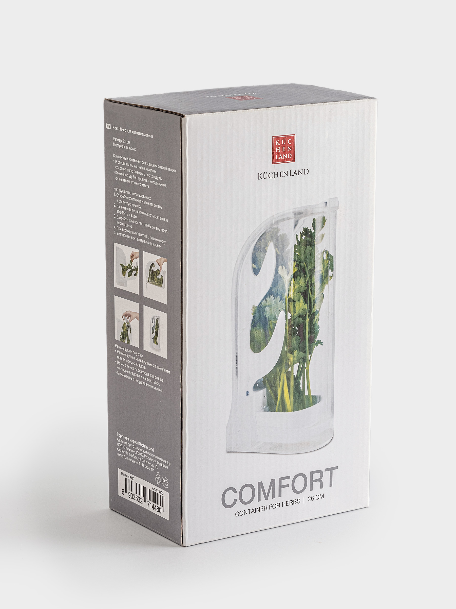 Көкті сақтауға арналған контейнер, 26 см, Comfort, image-5