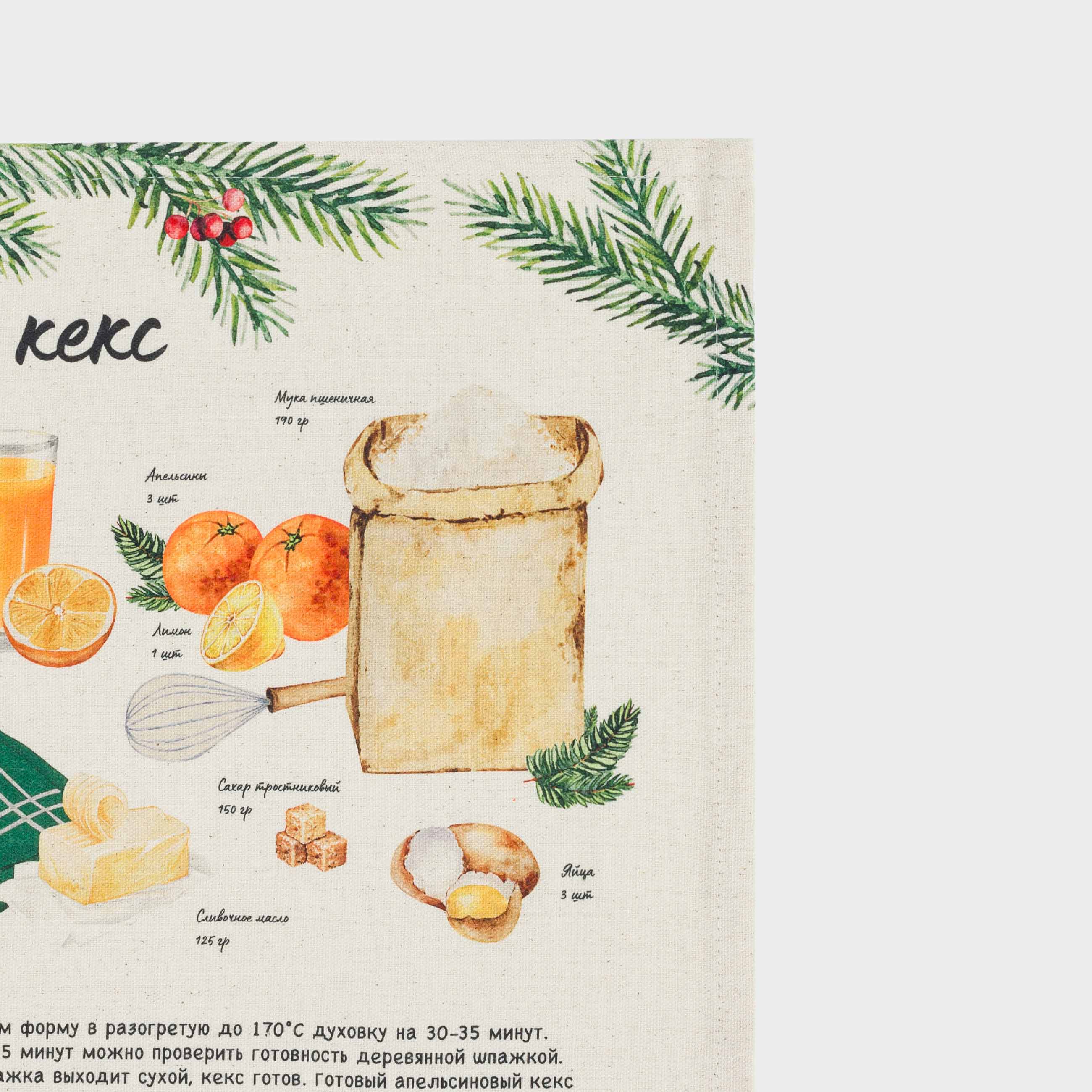 Полотенце кухонное, 40х60 см, хлопок, бежевое, Рецепт, Recipe, image-2