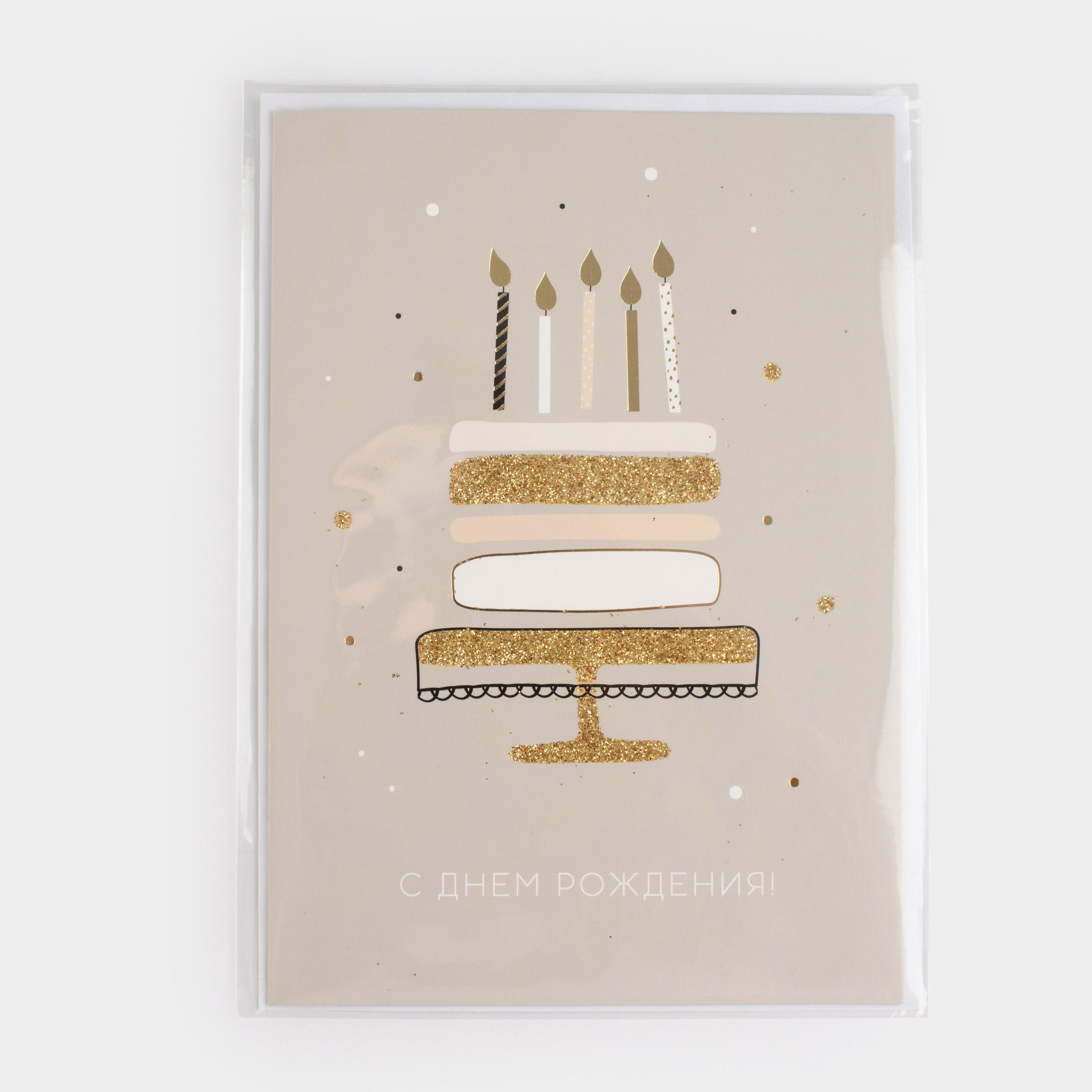 Открытка подарочная, 12х17 см, бумага, серая, С Днем Рождения, Birthday, image-3