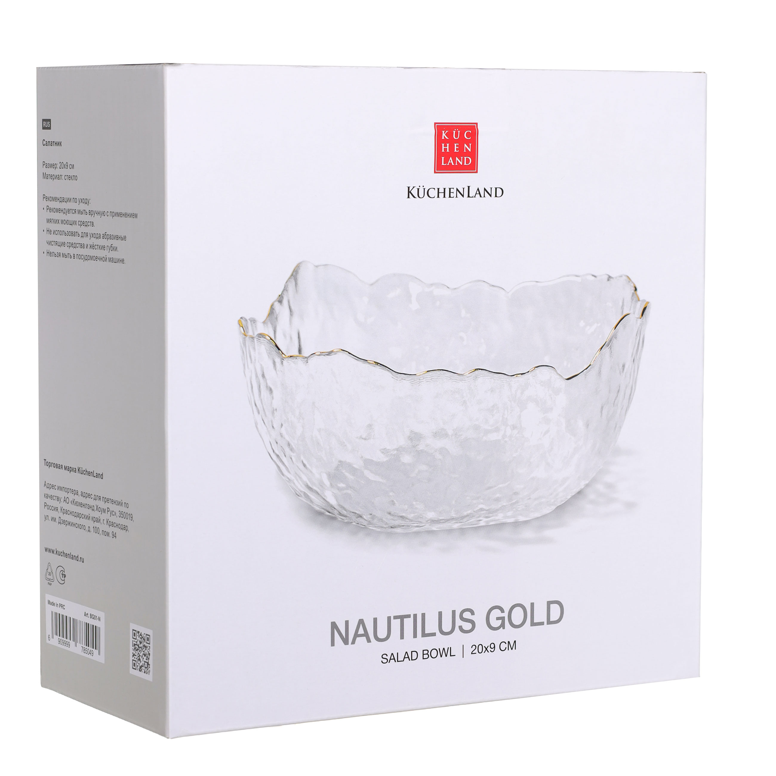 Салат ыдысы, 20х9 см, 1,1 л, шыны, алтын жиегі бар, Nautilus gold изображение № 4