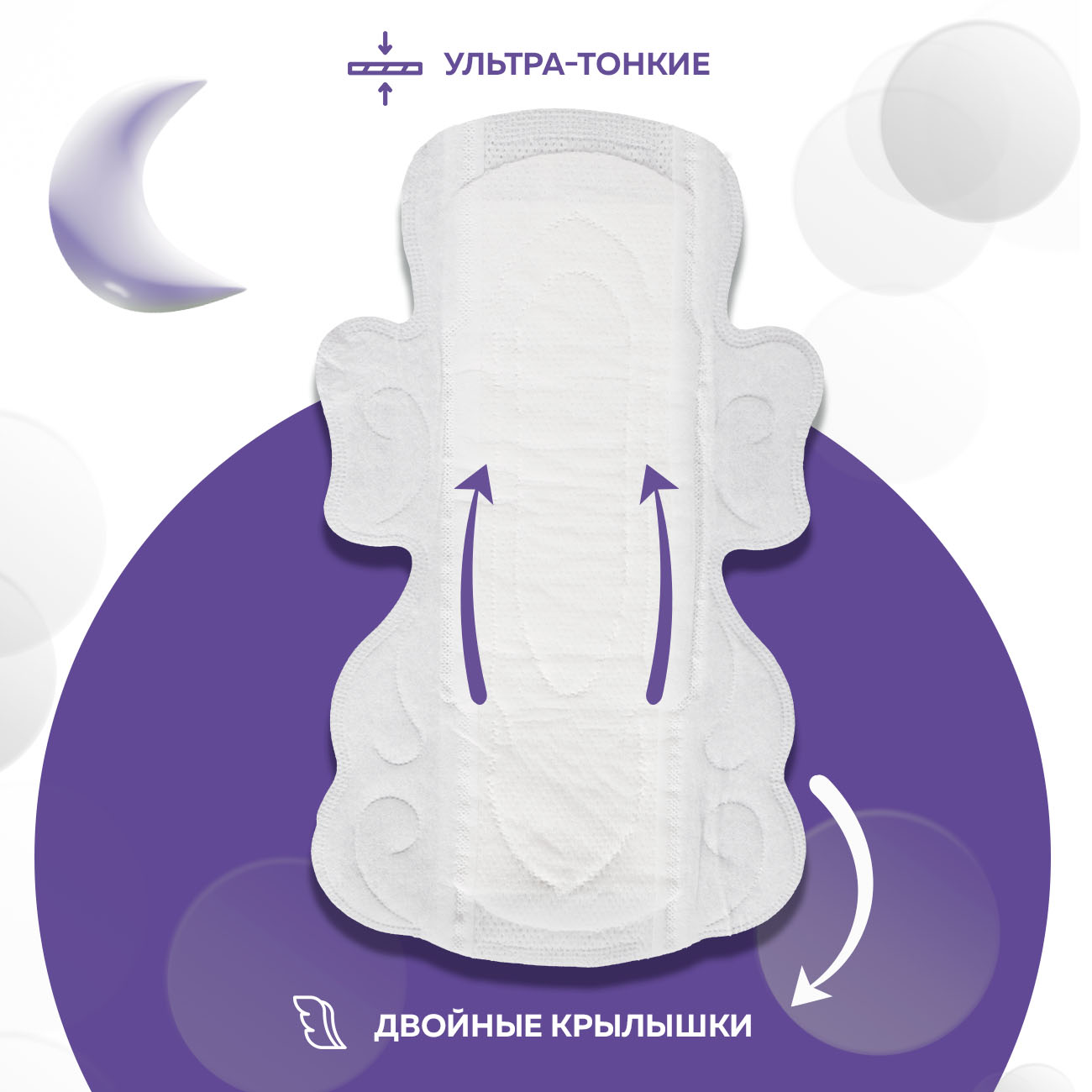 Прокладки гигиенические, 29 см, 8 шт, с двойными крылышками, Night, Usually, image-3