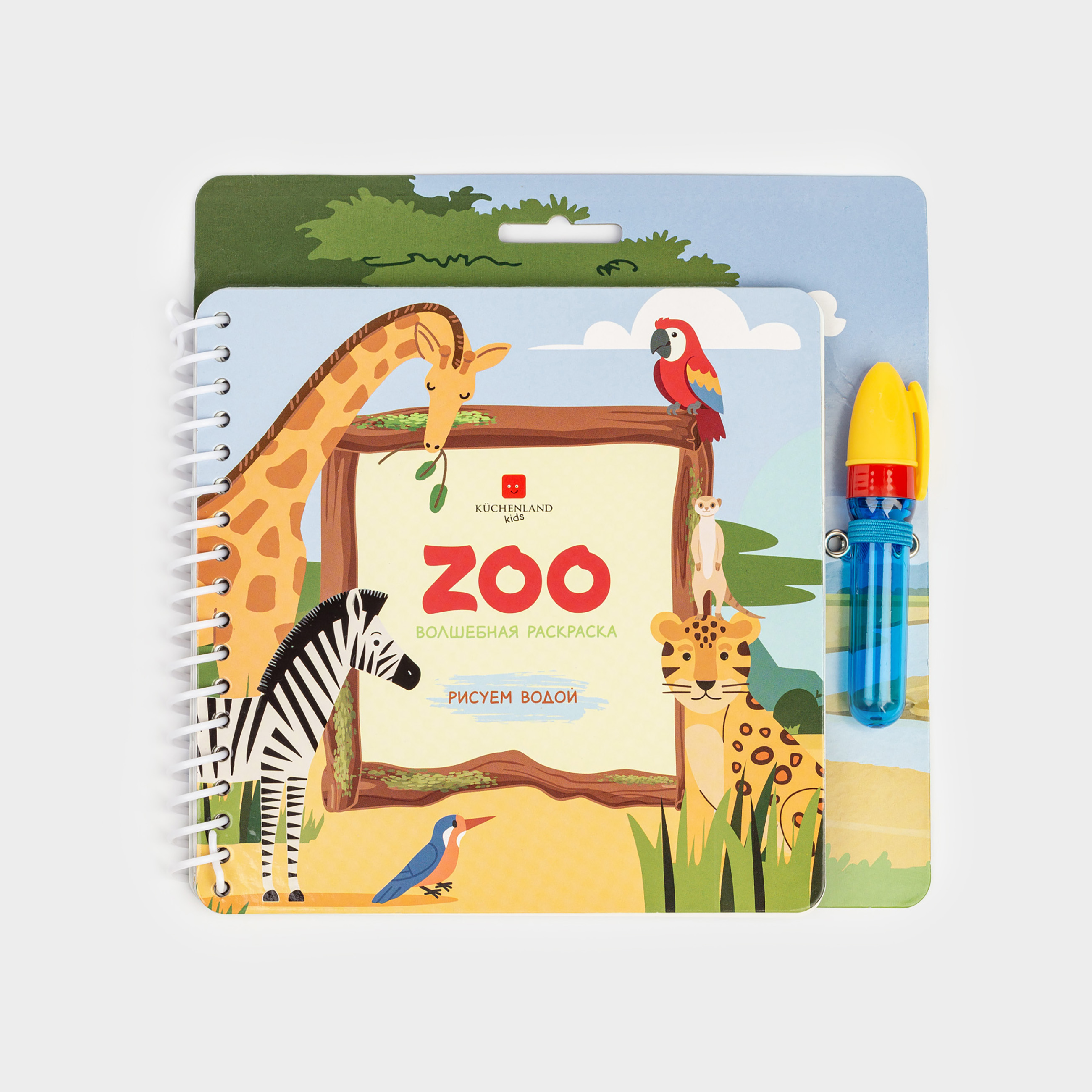 Су бояу кітабы, 19х19 см, 10 л, қайта пайдалануға болады, маркері бар, картон, Хайуанаттар бағы, Creative aqua