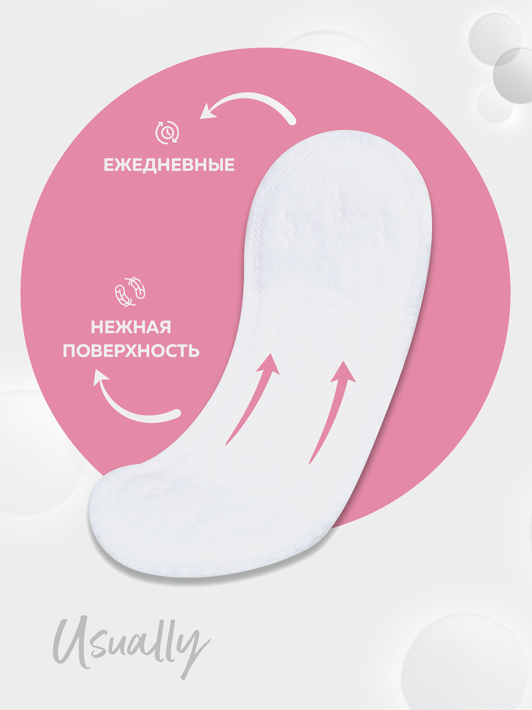 Гигиеналық төсемдер, 15 см, 20 дана, күнделікті, Light, Usually, image-1