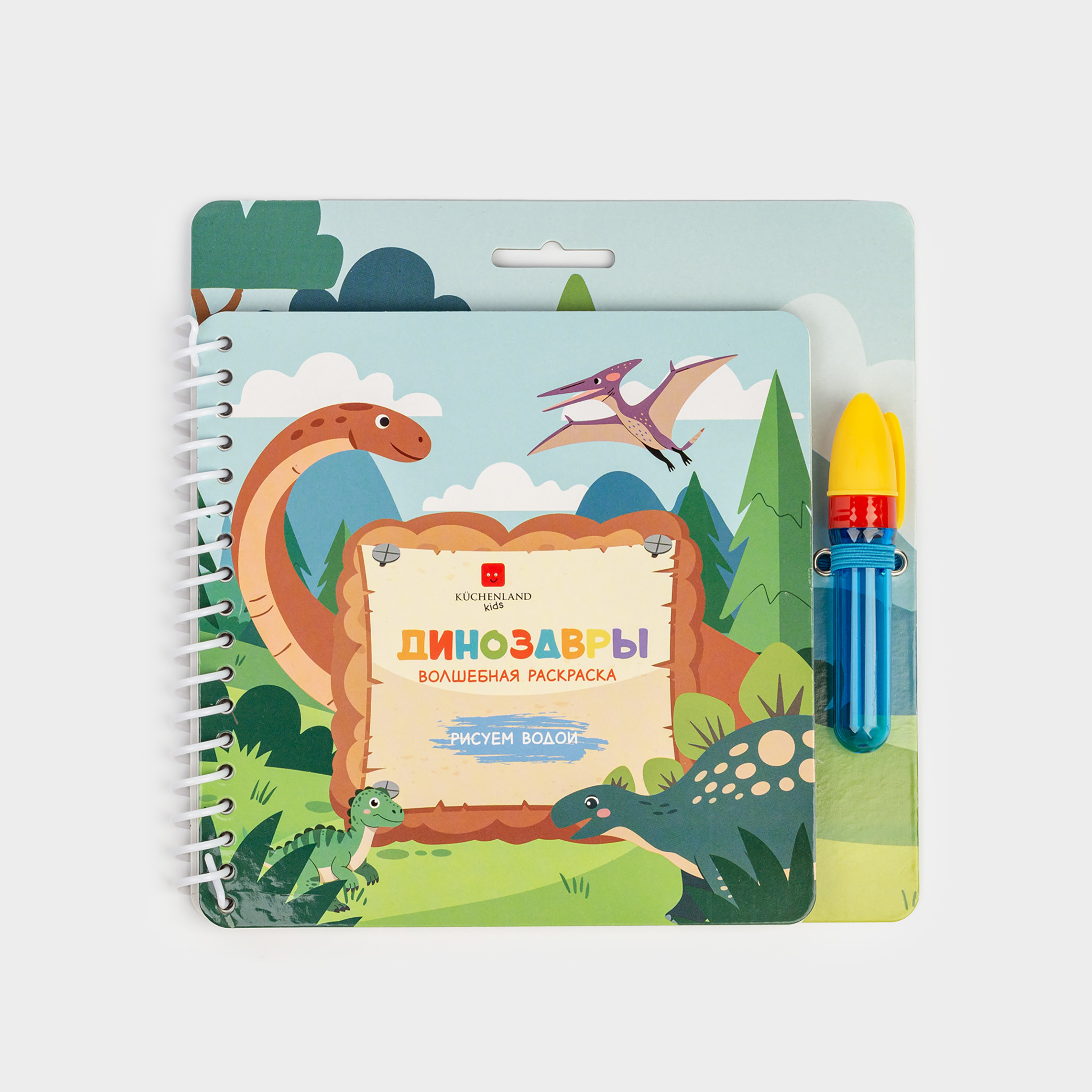 Су бояу кітабы, 19х19 см, 10 л, қайта пайдалануға болады, маркері бар, картон, Динозаврлар, Creative aqua