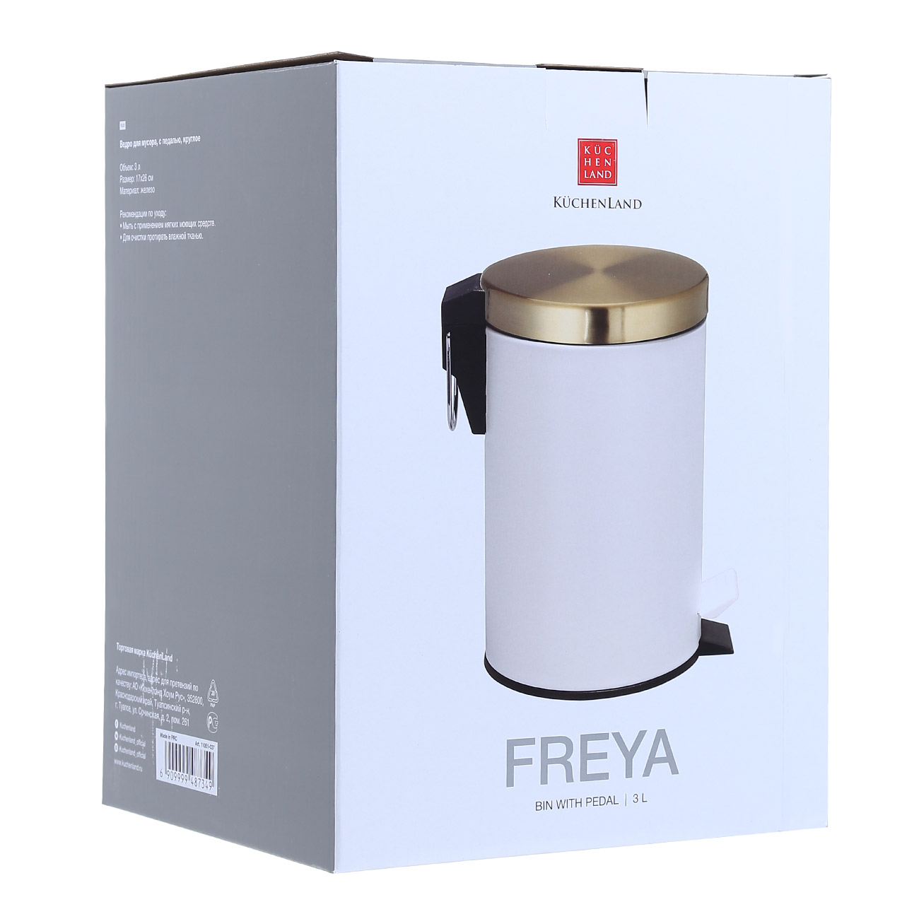Емкость для мусора, 3 л, с педалью, металл, бело-золотистое, Freya, image-3