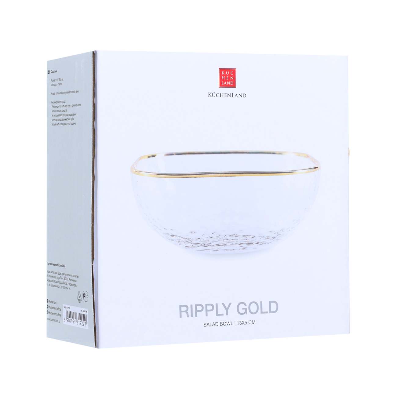 Пиала, 10х4 см, стекло, квадратная, с золотистым кантом, Ripply gold, image-2