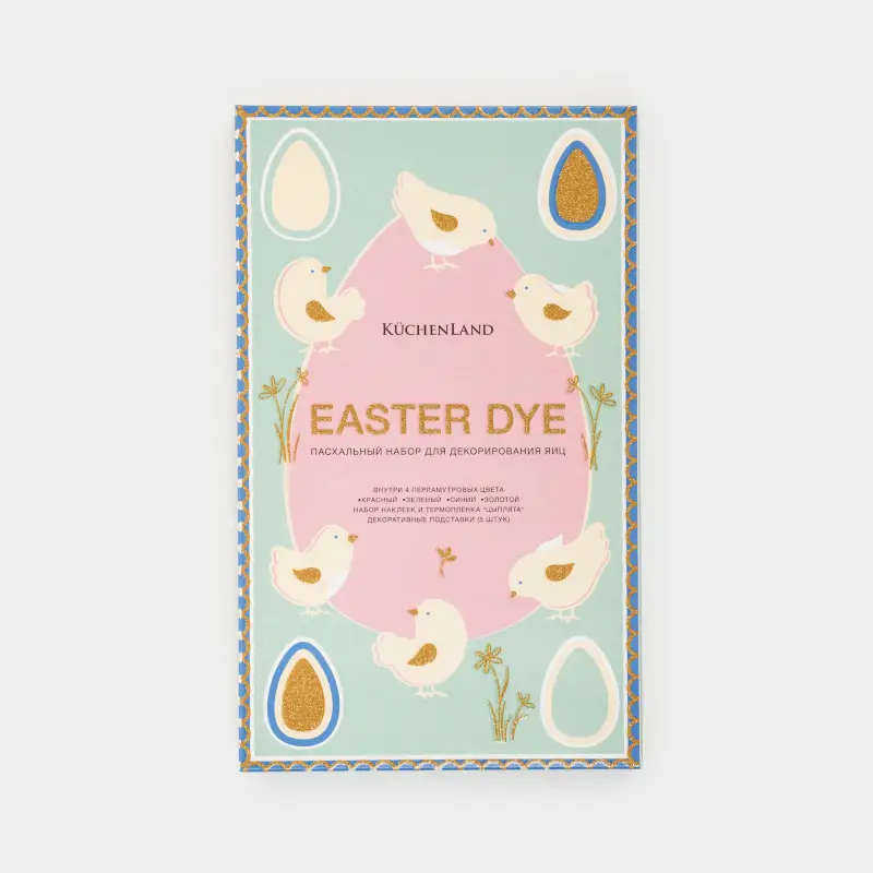 Набор пасхальный для декорирования яиц, 4 цвета/18 пр, Цыплята, Easter dye ,image-0