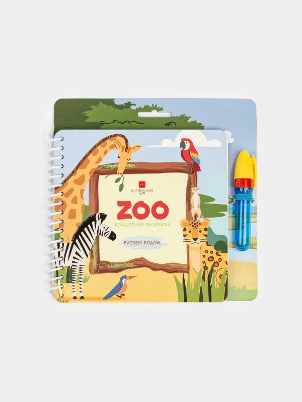 Раскраска водная, 19x19 см, 10 л, многоразовая, с маркером, картон, Зоопарк, Creative aqua, image-0