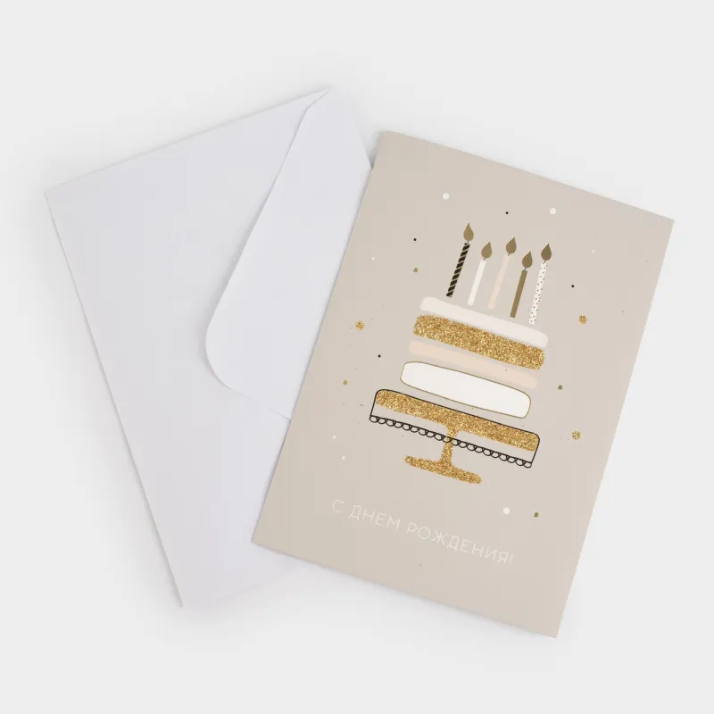 Открытка подарочная, 12х17 см, бумага, серая, С Днем Рождения, Birthday, image-5