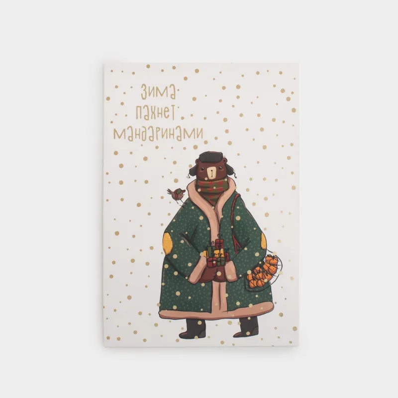 Открытка подарочная, 12х17 см, бумага, белая, Медведь в пальто, Bear