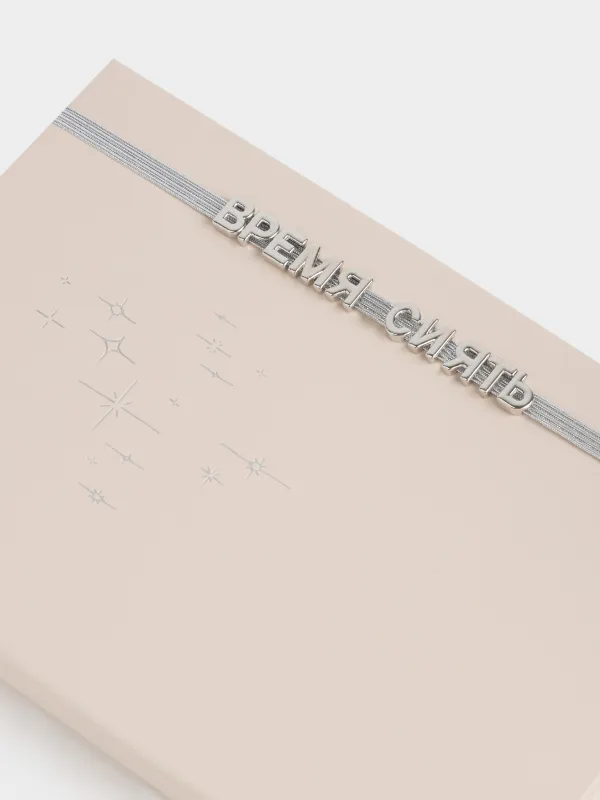 Блокнот, 14х20 см, 80 листов, Время сиять, Stationery, image-2