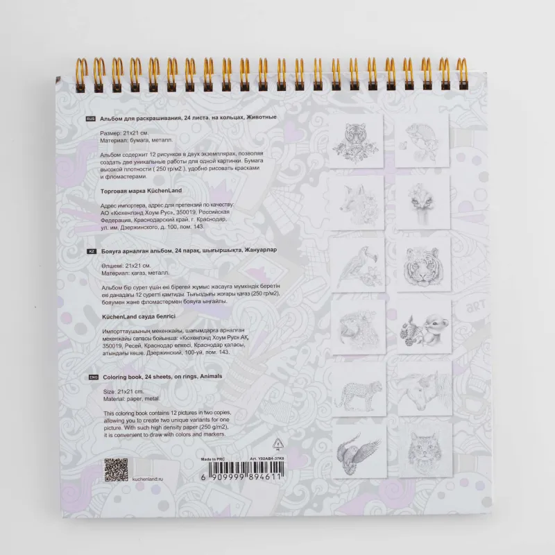 Альбом для раскрашивания, 21х21 см, 24 листа, на кольцах, Животные, Draw creative, image-3