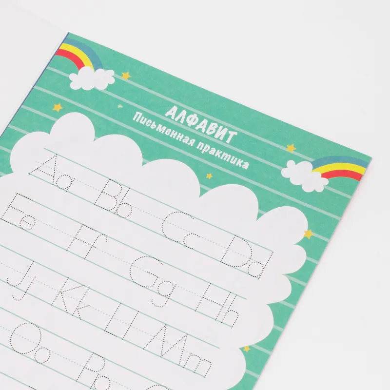 Дамытушы дәптерлер жиынтығы, 23х17 см, 8 л, 10 дана, қағаз, Алфавит және шығармашылық, Creative, image-24