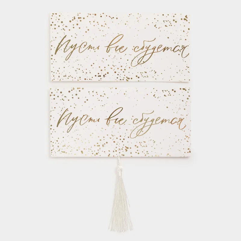 Сыйлық конверті, 16х8 см, шашағы бар, қағаз, ақ және алтын, Бәрі орындалсын, Christmas, image-3