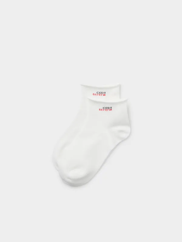 Носки женские, р. 36-38, хлопок/полиэстер, белые, Себя береги, Slogan, image-1