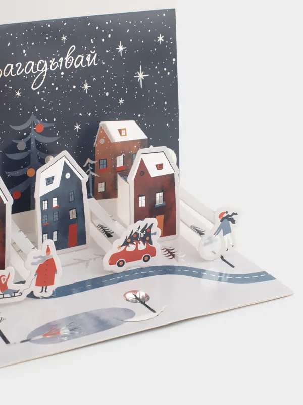 Открытка подарочная 3D, 18х13 см, бумага, House built, image-5