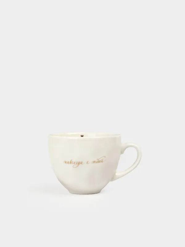 Саптыаяқ, 430 мл, фарфор N, сүт түстес, Мәңгі сенімен, Crumple amour, image-0