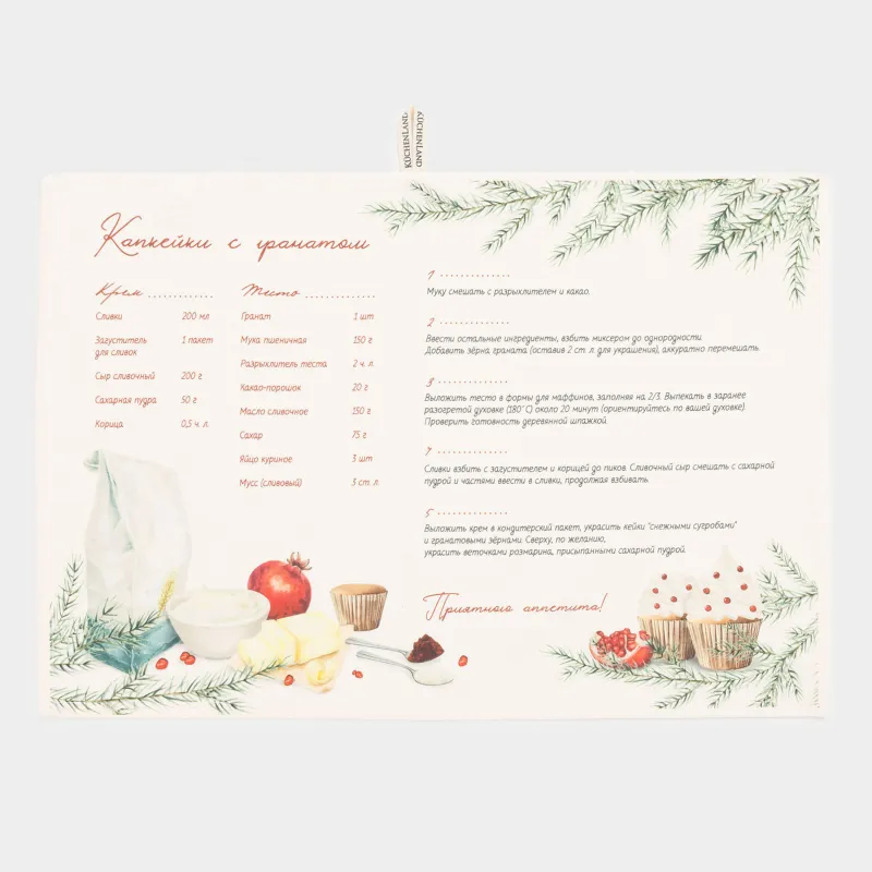 Асүйлік сүлгі, 40х60 см, мақта, сүт түстес, Рецепт, Recipe