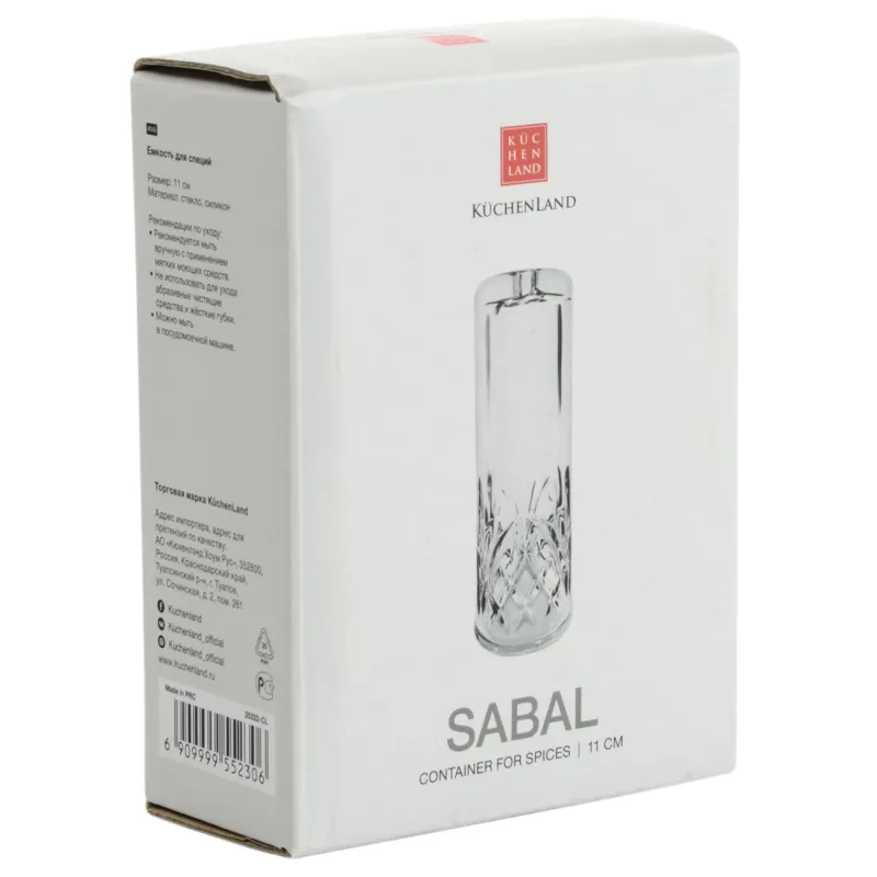 Тұз және бұрыш жиынтығы, 11 см, шыны, Sabal, image-2