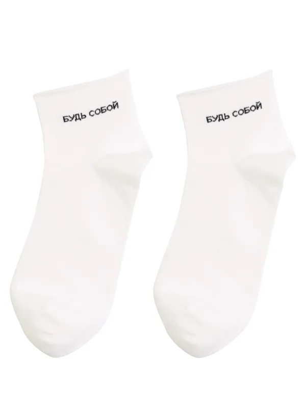 Носки женские, белые, Будь собой, Slogan, image-0