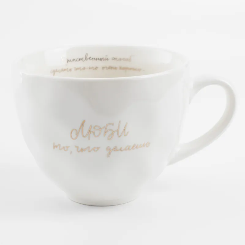 Саптыаяқ, 430 мл, фарфор N, сүт түсті-алтын, Істеген ісіңді сүй, Crumple