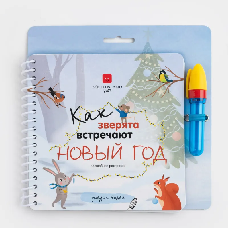 Бояғыш, су негізінде, 19х19 см, 10 л, қайта пайдалануға болады, маркері бар, картон, Жаңа жыл, Creative aqua