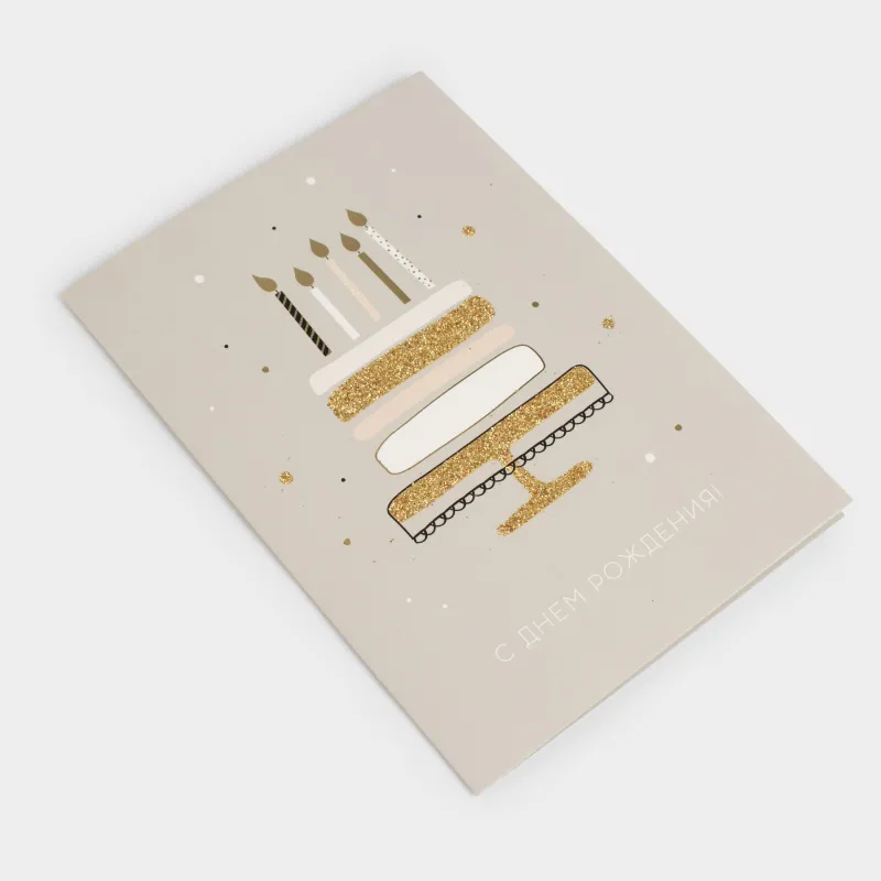 Сыйлық ашықхаты, 12х17 см, қағаз, сұр, Happy Birthday, Birthday, image-1