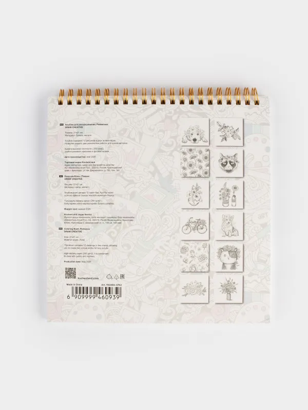 Бояуға арналған Альбом, 21х21 см, 24 парақ, сақиналарда, романс, Draw, image-1