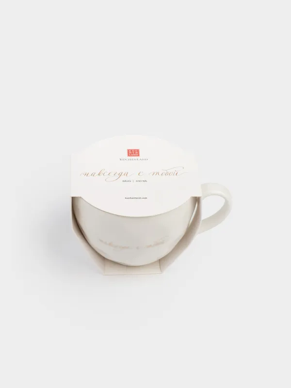 Саптыаяқ, 430 мл, фарфор N, сүт түстес, Мәңгі сенімен, Crumple amour, image-6