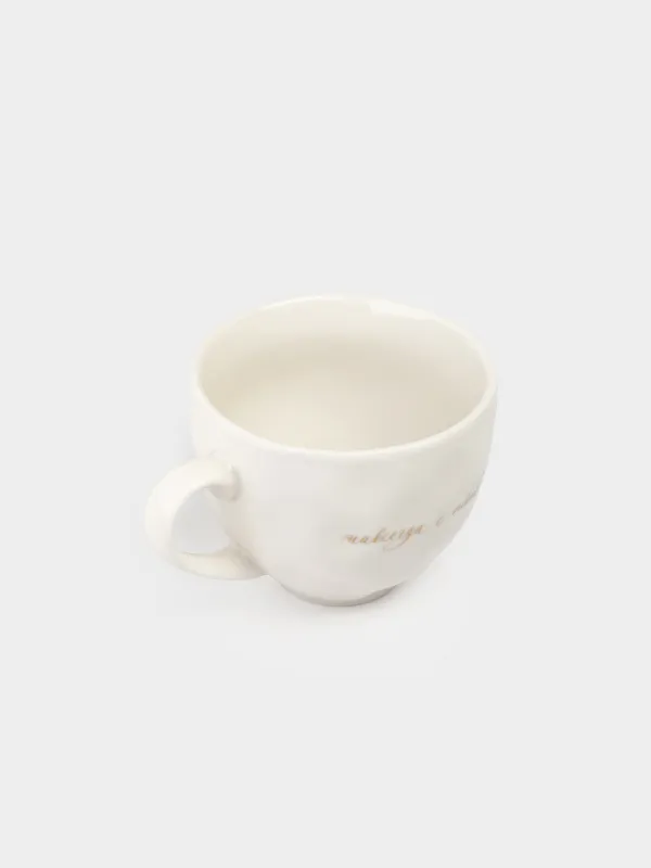 Саптыаяқ, 430 мл, фарфор N, сүт түстес, Мәңгі сенімен, Crumple amour, image-3