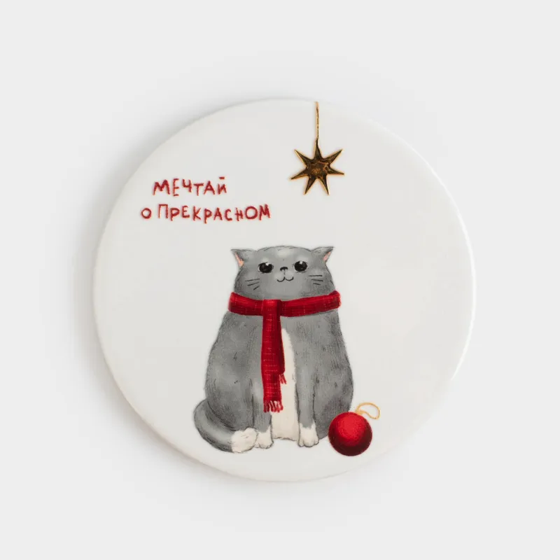 Саптыаяқ тұғыры, 11 см, дөңгелек, керамика/тығын, ақ, Иірім жібі бар мысық, Winter friends