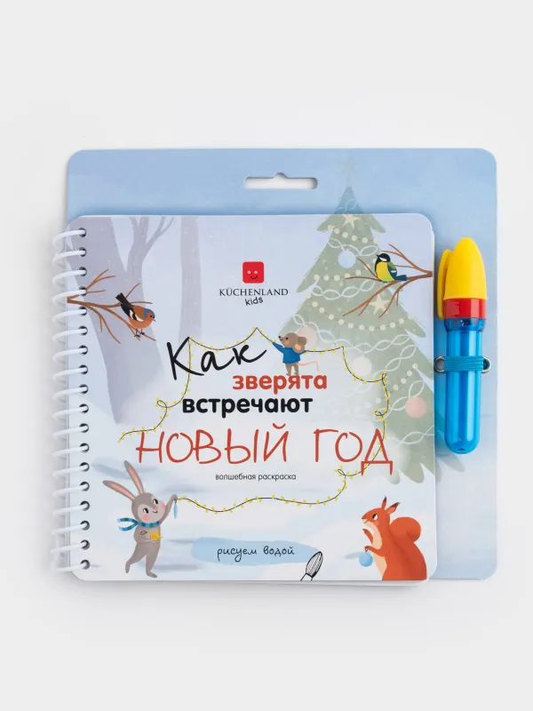 Бояғыш, су негізінде, 19х19 см, 10 л, қайта пайдалануға болады, маркері бар, картон, Жаңа жыл, Creative aqua, image-0