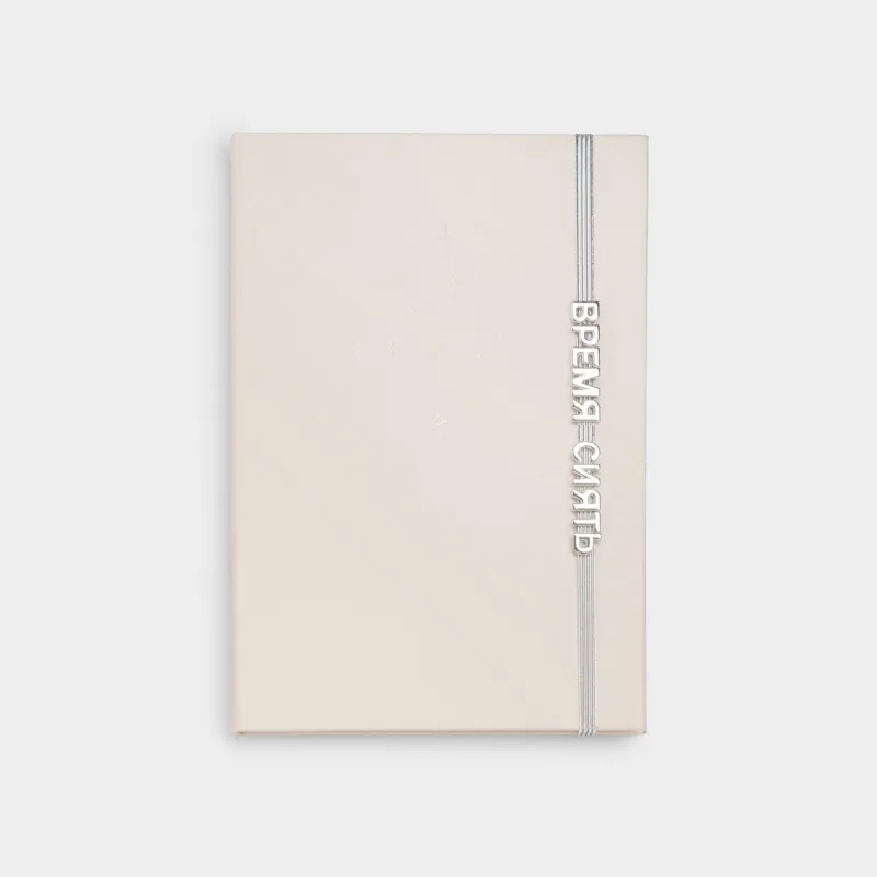 Блокнот, 14х20 см, 80 листов, Время сиять, Stationery